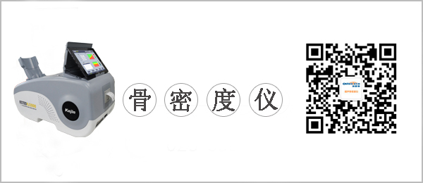 骨密度檢測(cè)儀_國(guó)產(chǎn)骨密度儀多少錢.jpg